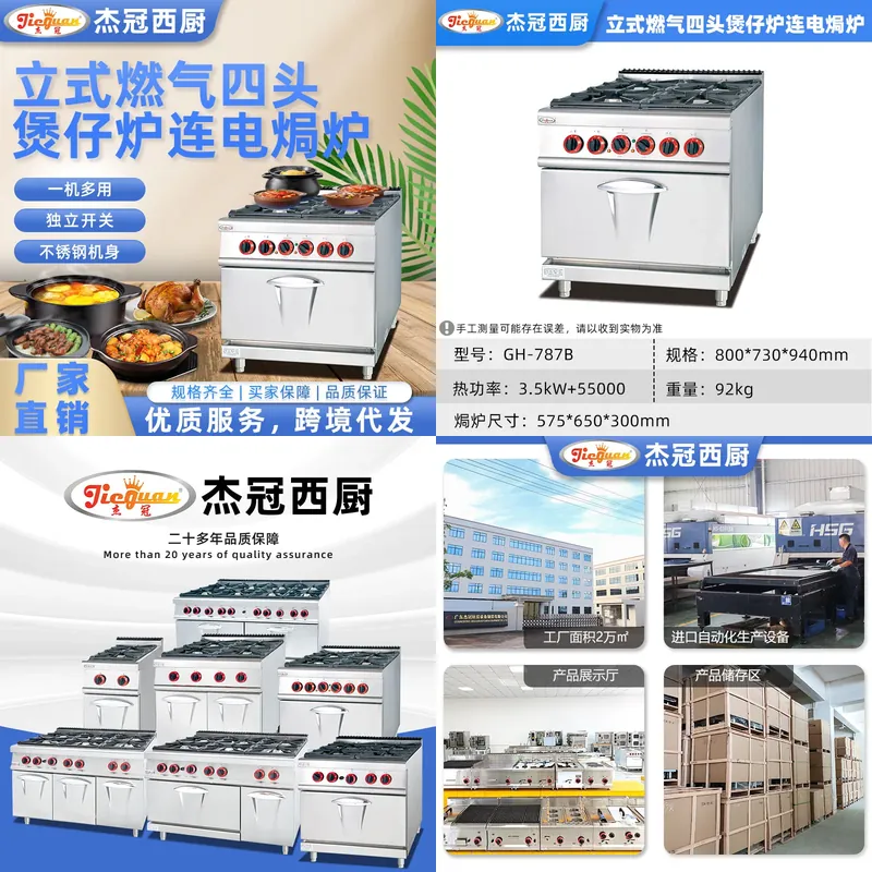 Kitchen Appliances Lowes - Für Vertikalen Gas-Vierbrennerherd mit Elektroofen, Multifunktions-Küchengerät